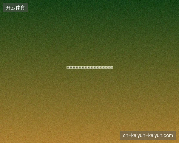 世界杯表情包热潮来袭球迷狂欢搞笑瞬间全记录爆笑合集社交网络传播 世界杯表情包热潮来袭球迷狂欢搞笑瞬间全记录爆笑合集社交网络传播